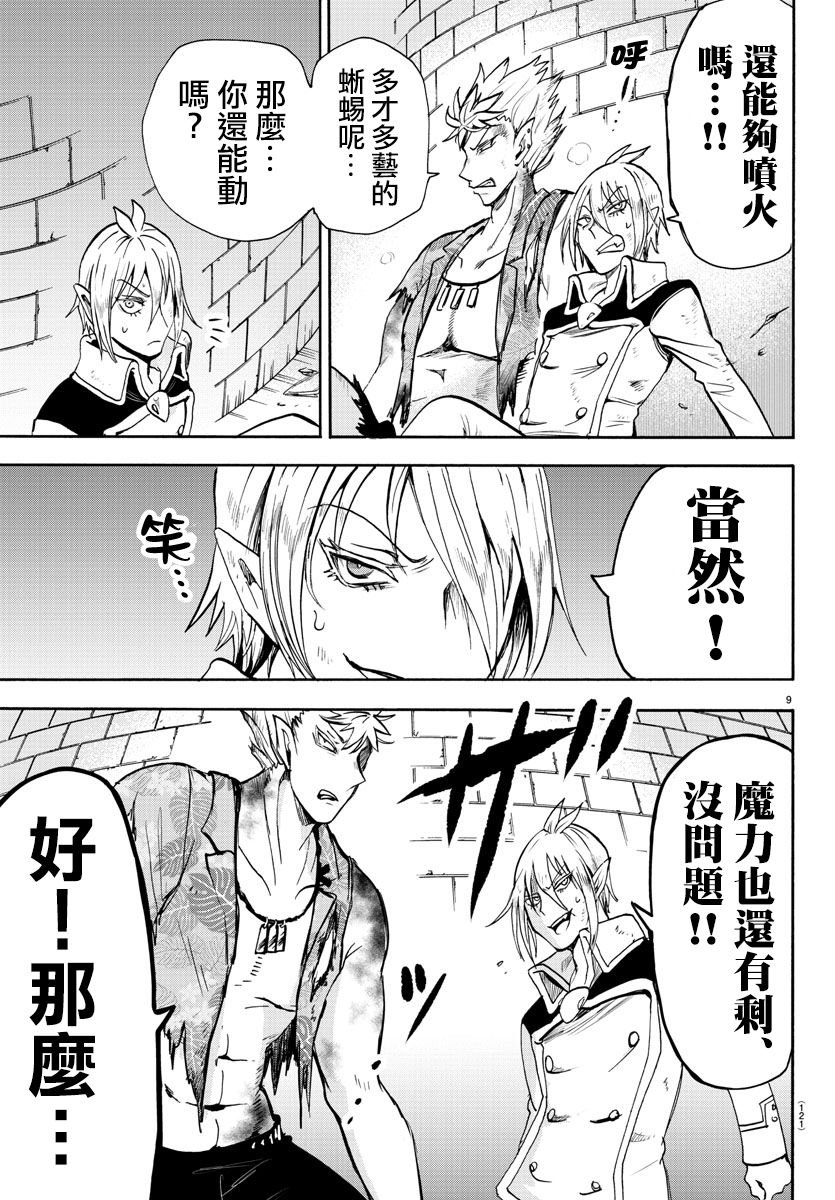 第83话