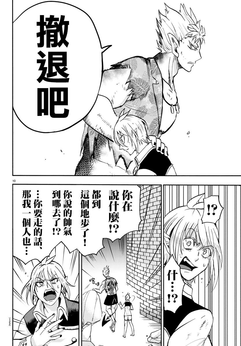 第83话