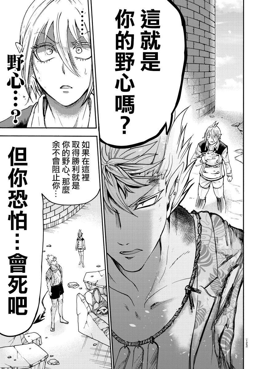 第83话