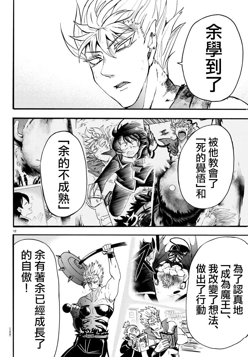 第83话