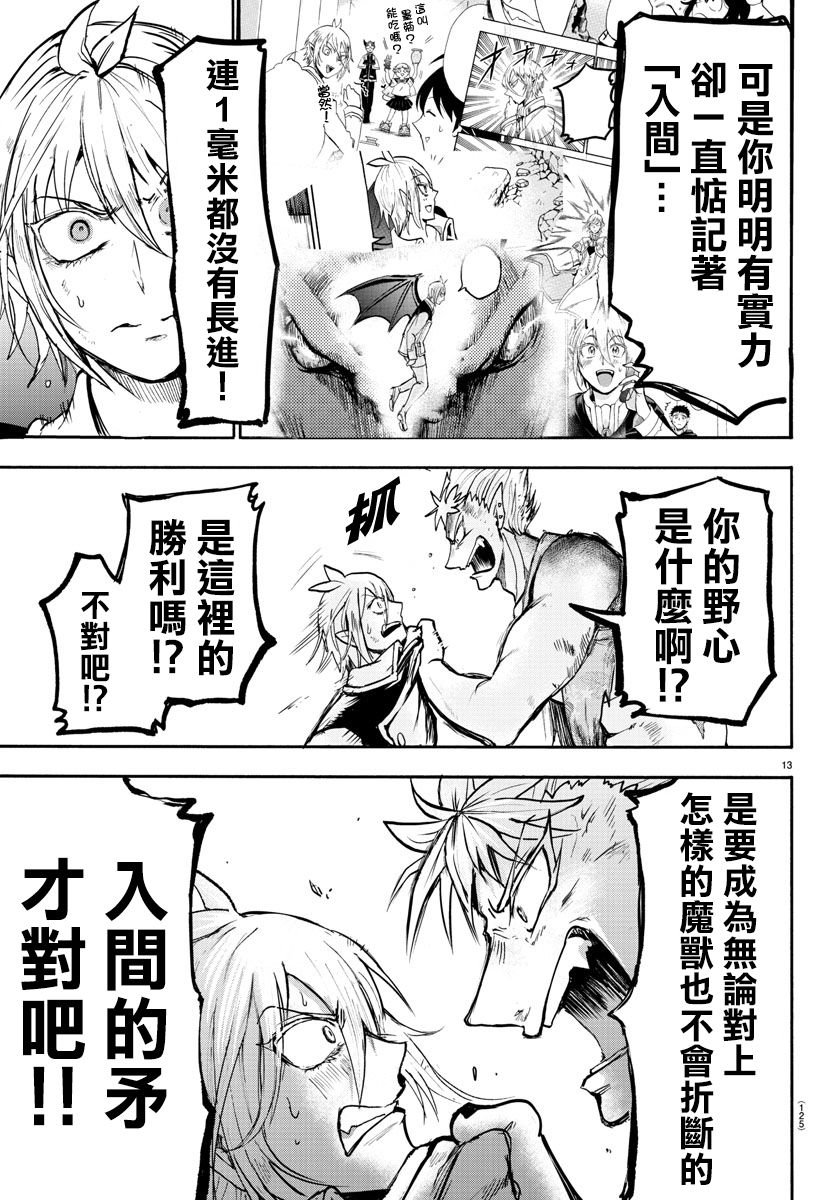 第83话