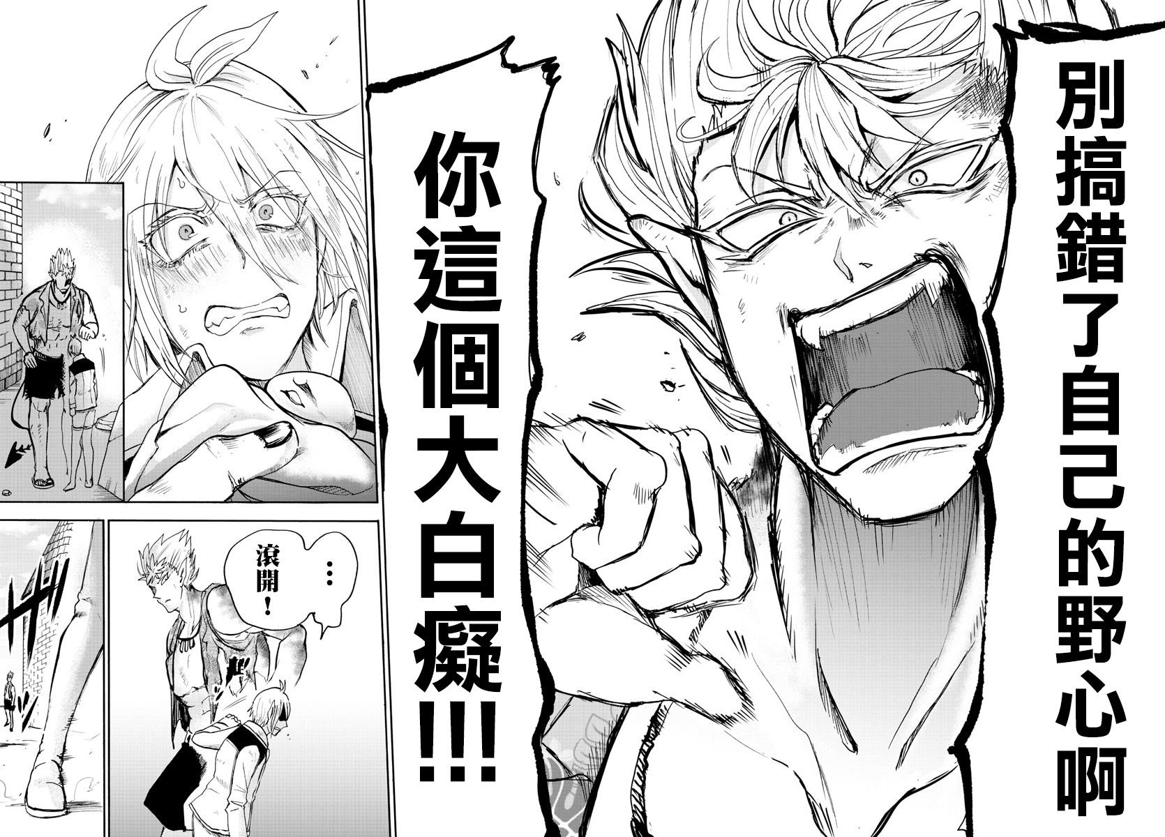 第83话