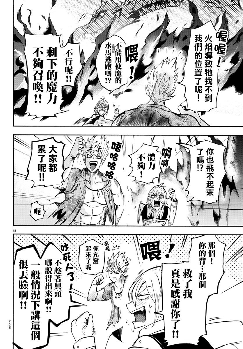 第83话