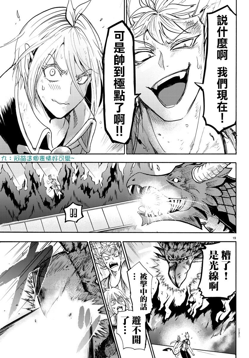 第83话