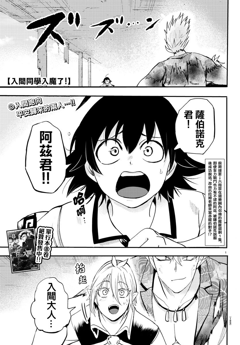 第84话