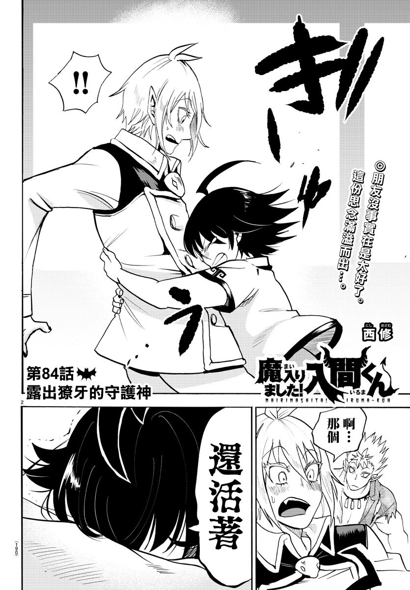 第84话