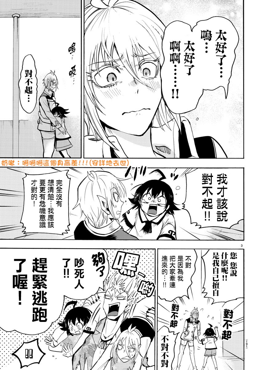 第84话