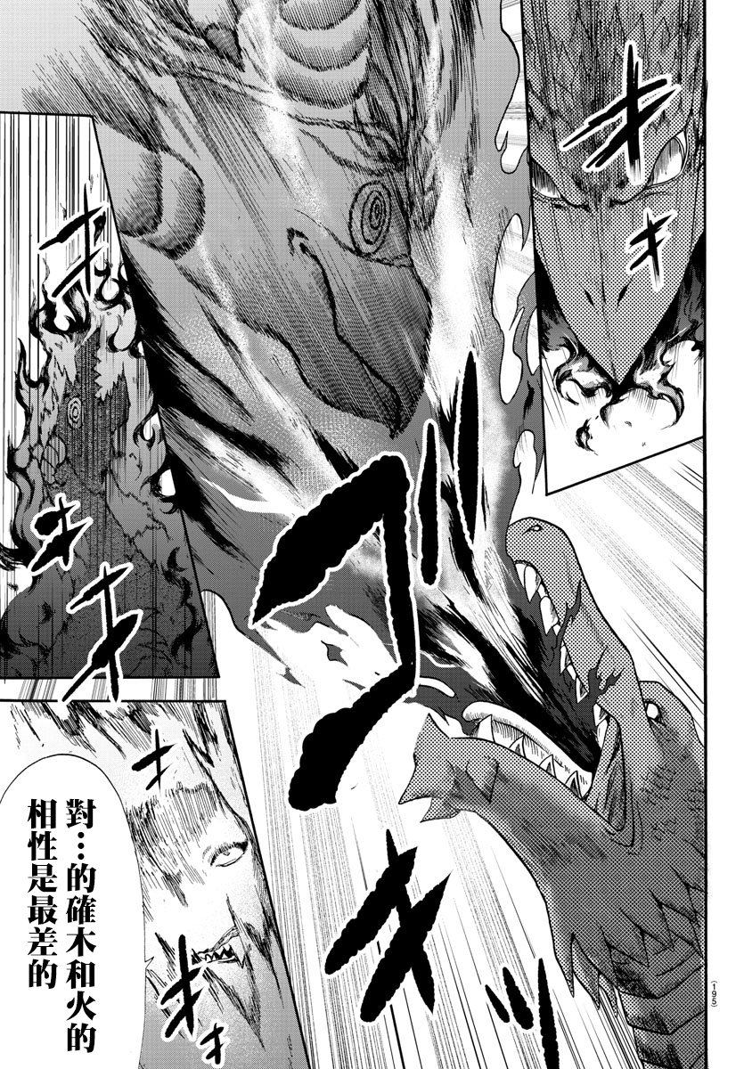 第84话