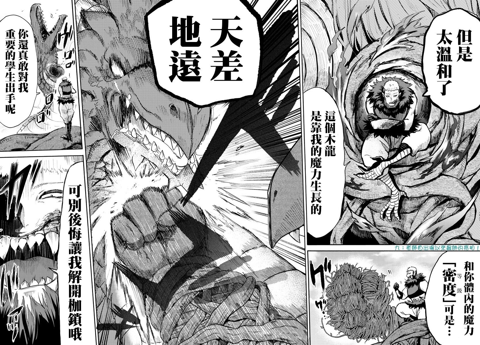 第84话