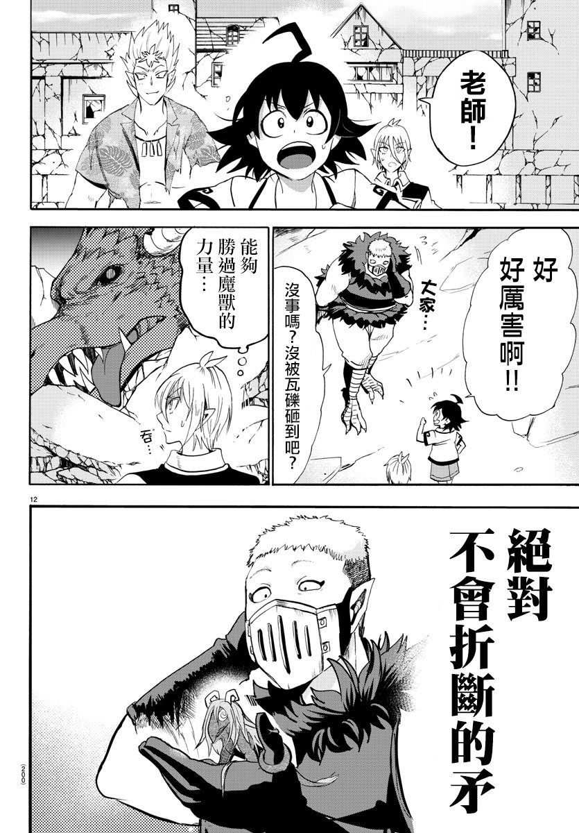 第84话