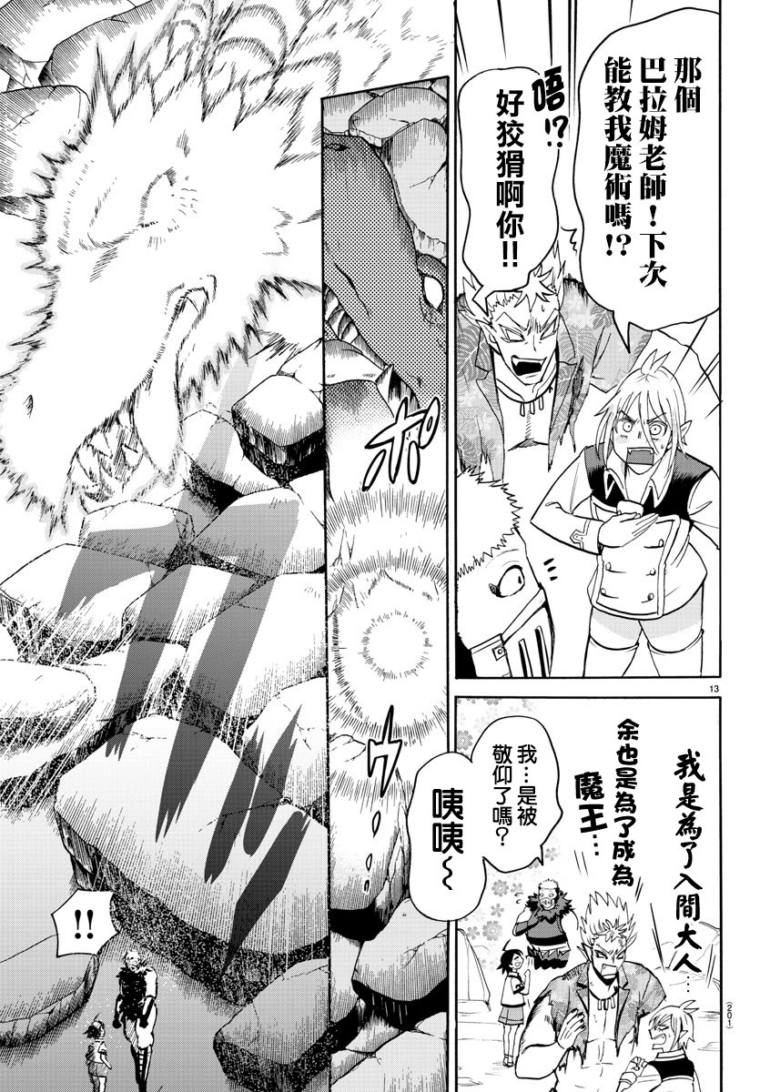 第84话