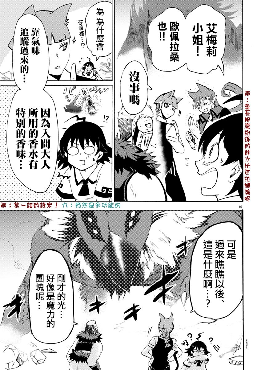 第84话