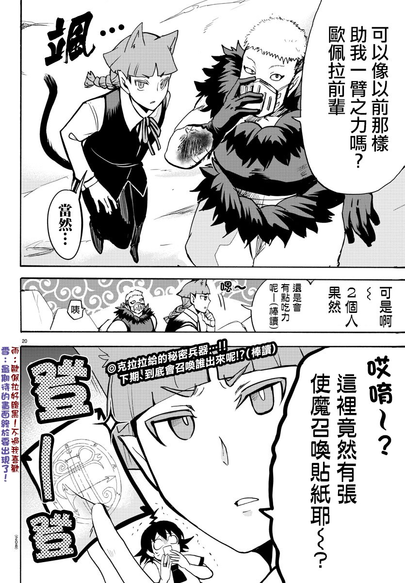 第84话
