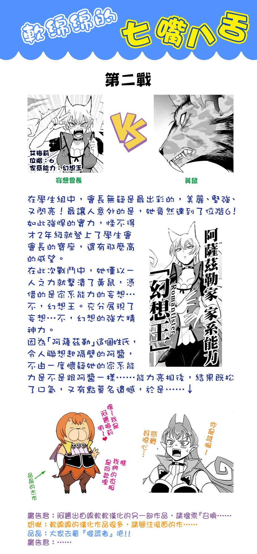 第84话