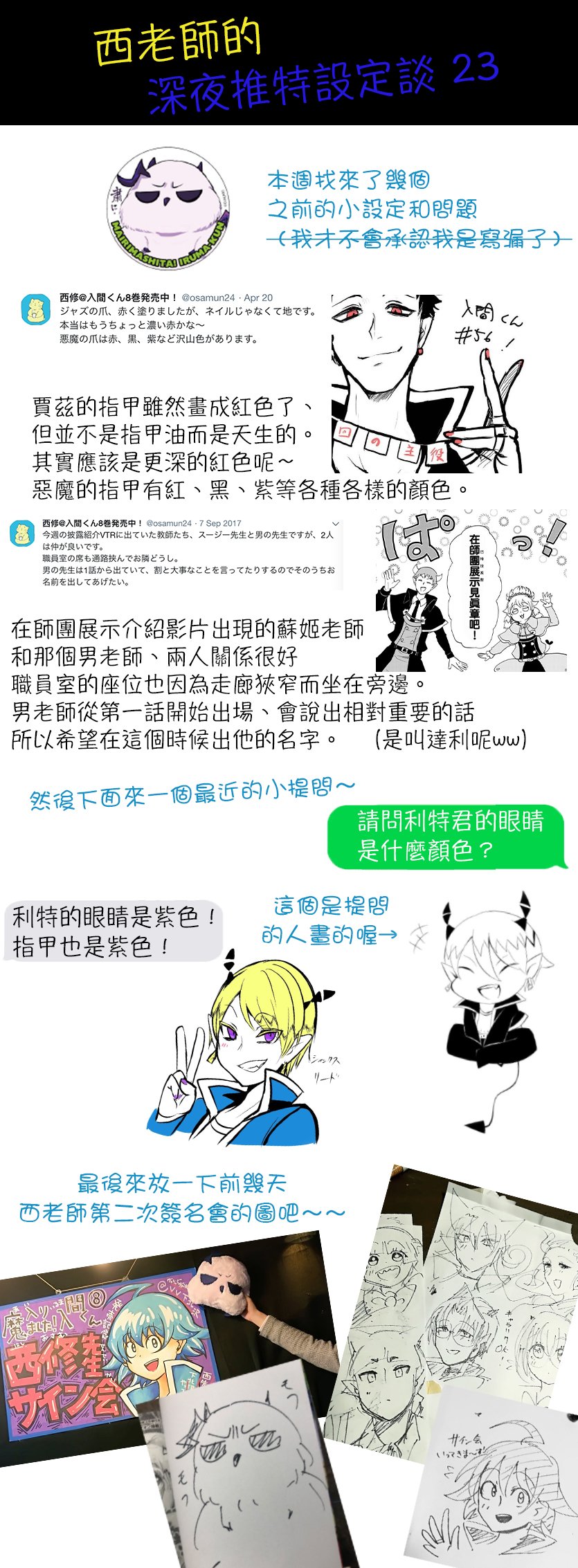 第84话