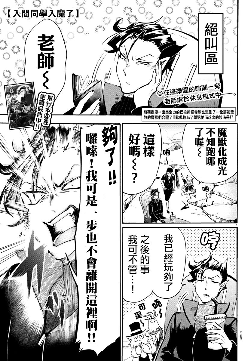 第85话