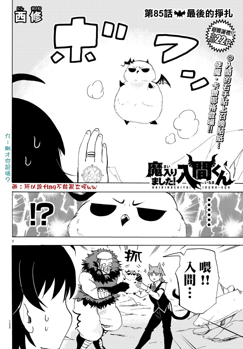 第85话