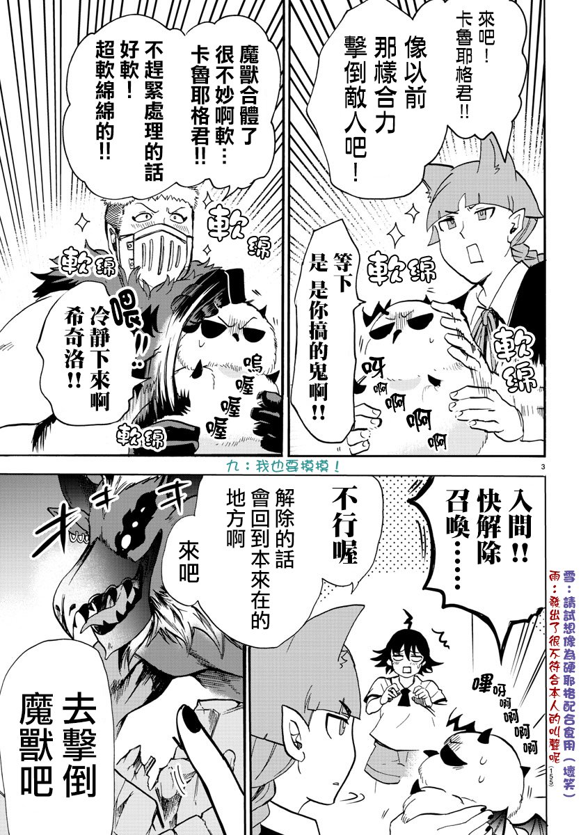 第85话