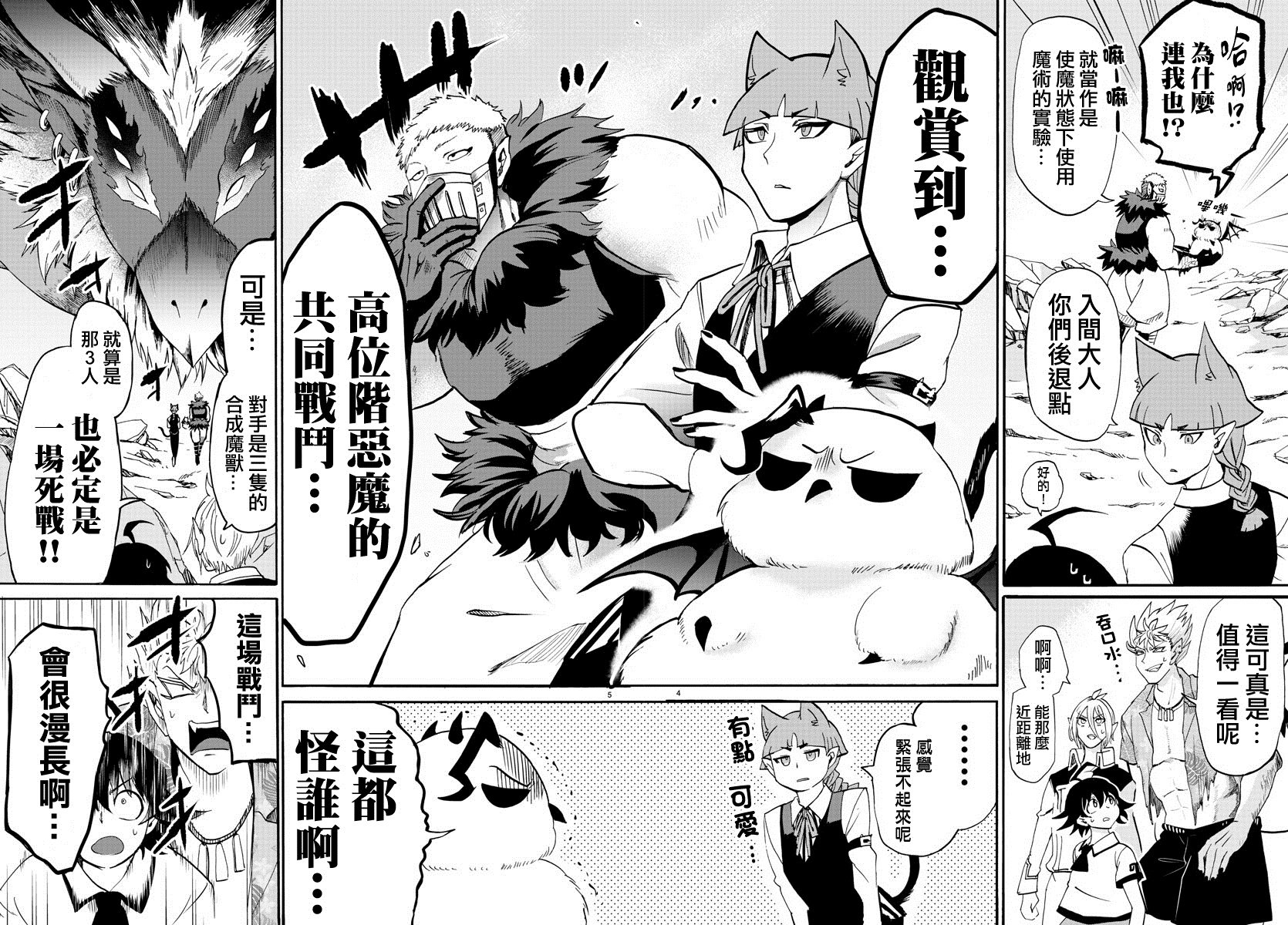 第85话