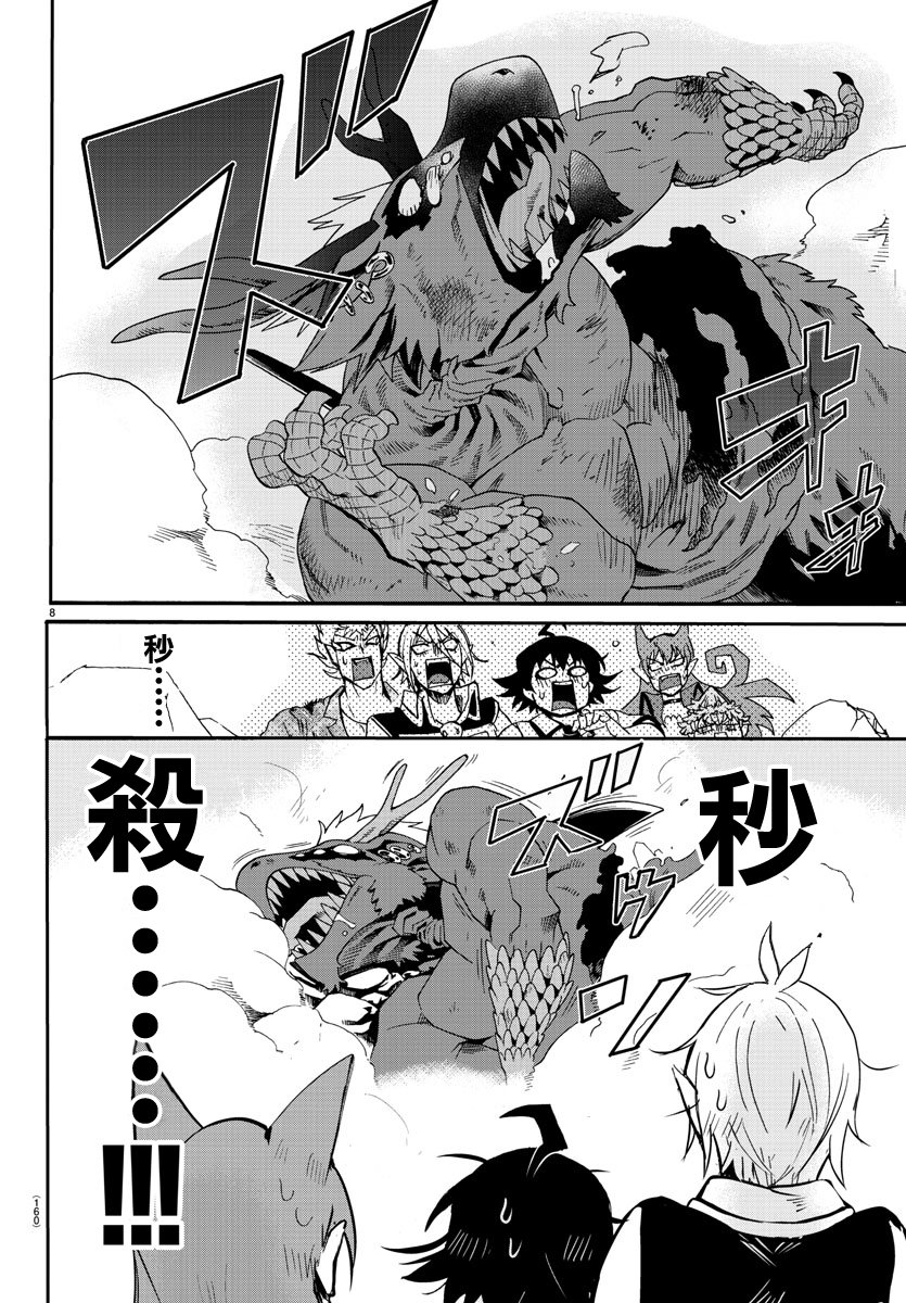 第85话