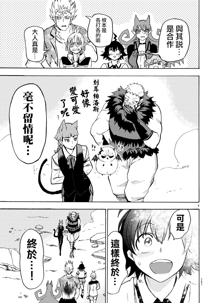 第85话