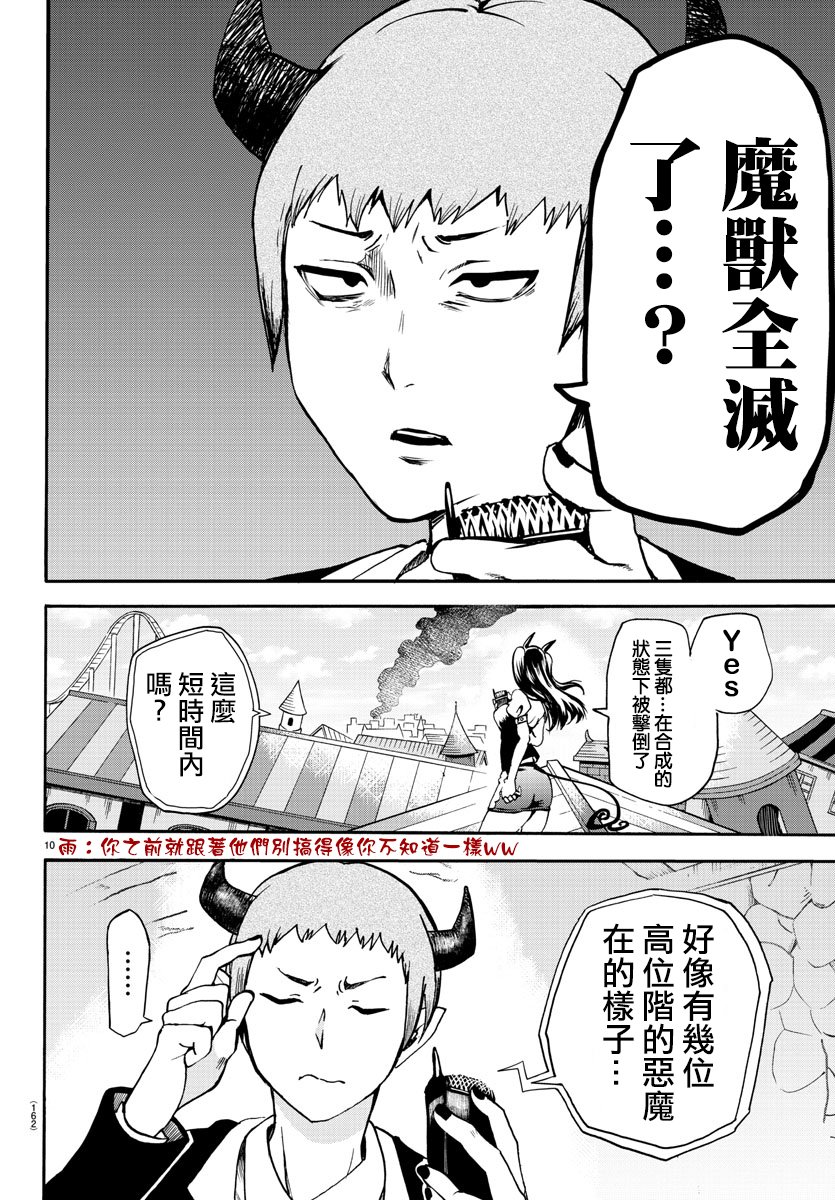 第85话
