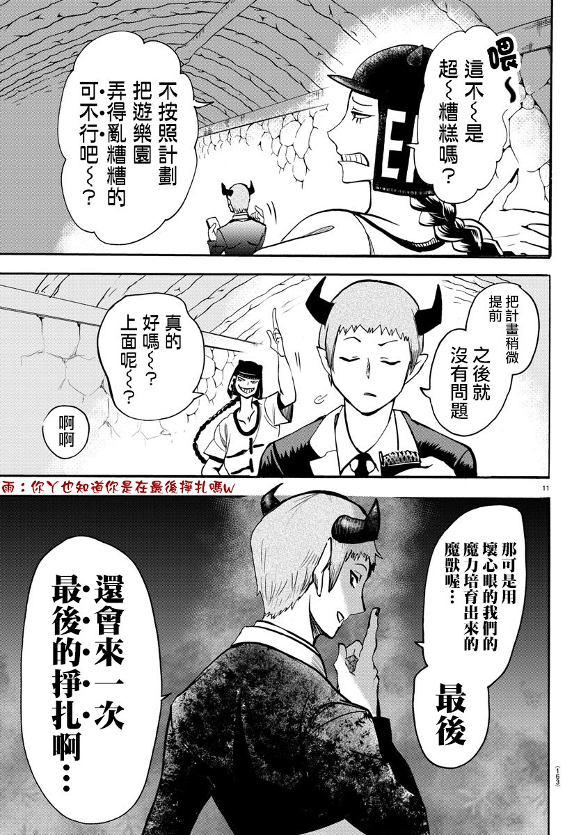 第85话