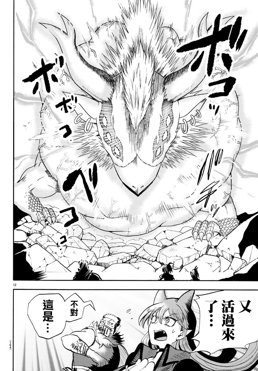 第85话