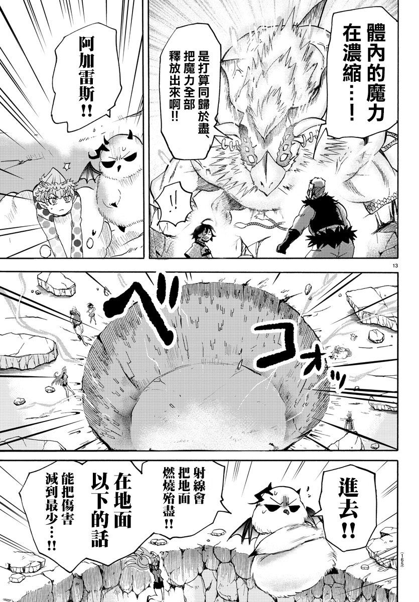 第85话