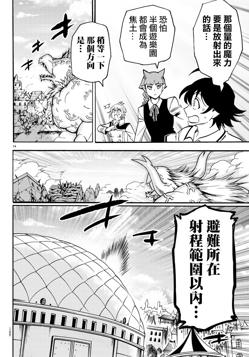 第85话