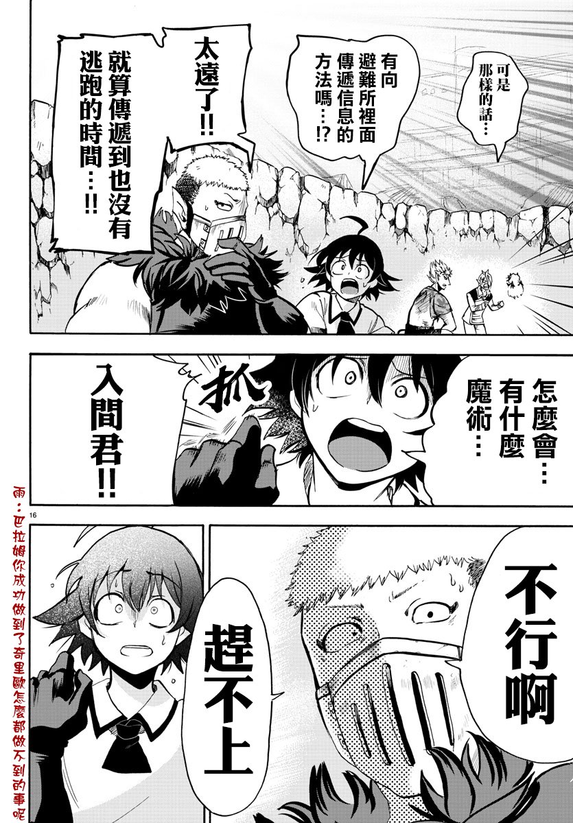 第85话