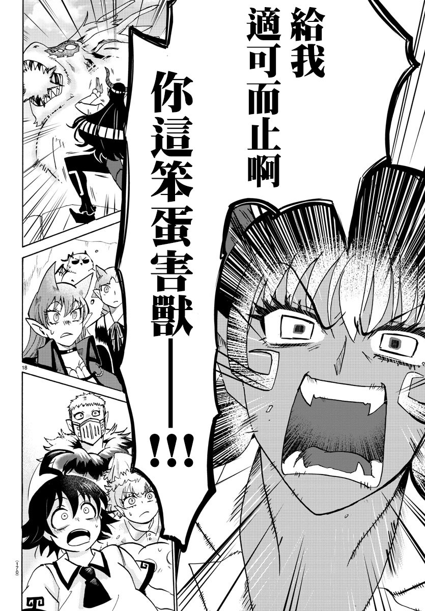 第85话
