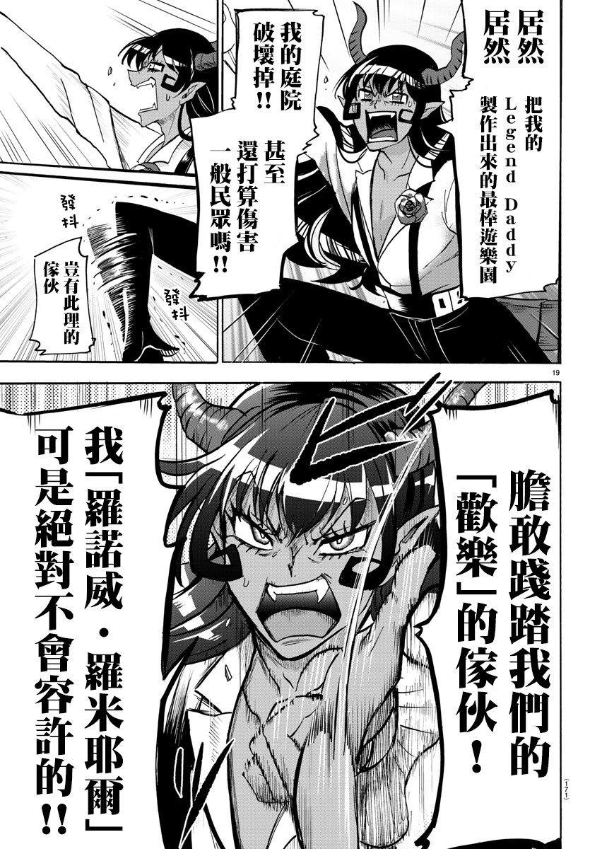 第85话