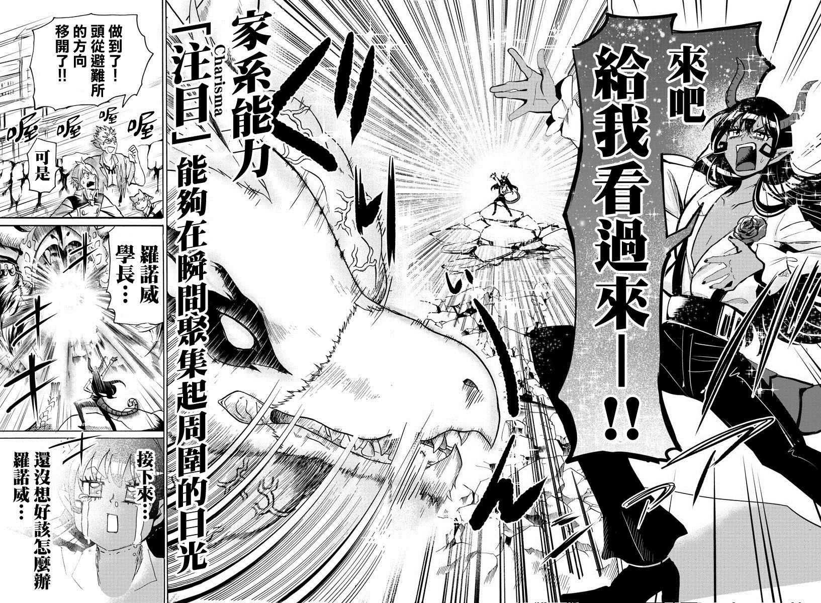 第85话