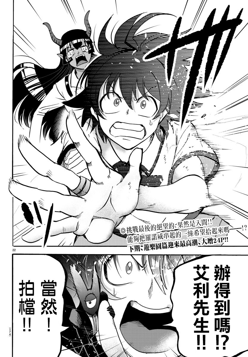 第85话