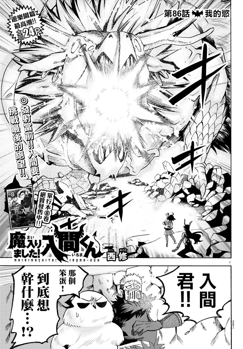 第86话