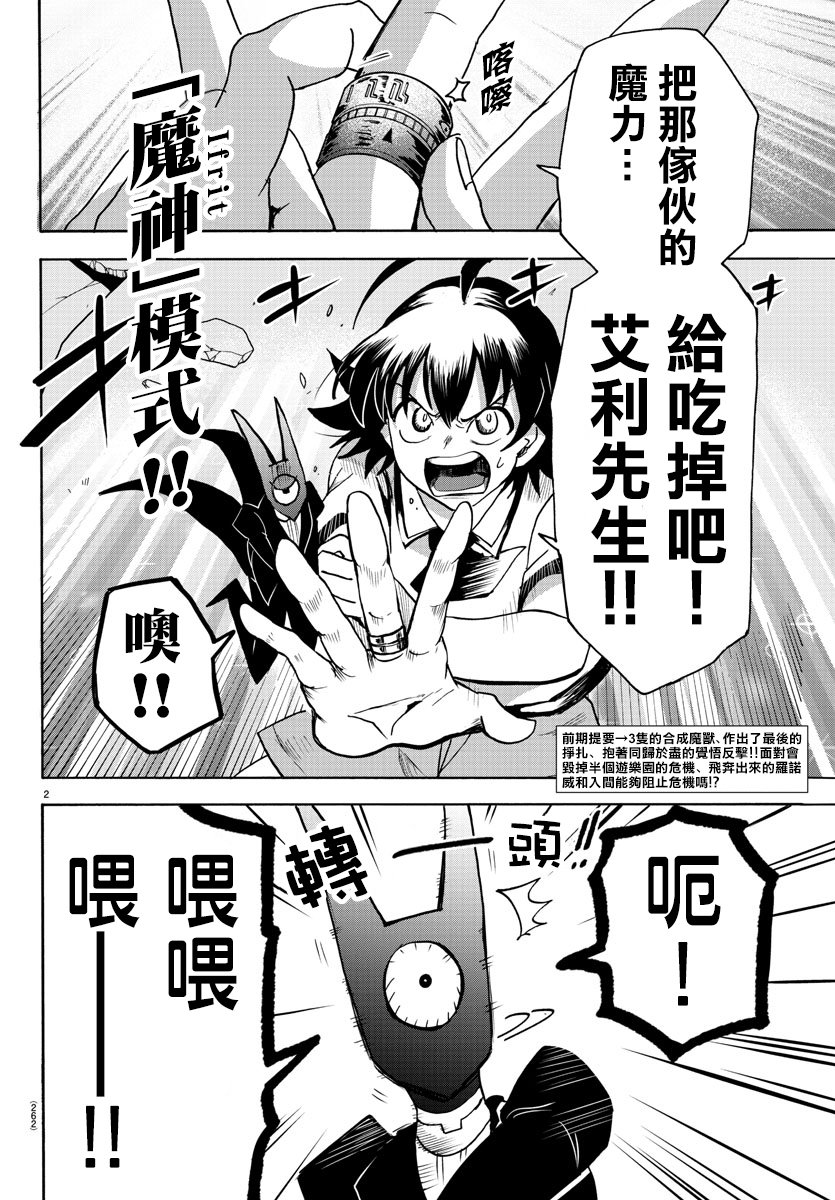 第86话