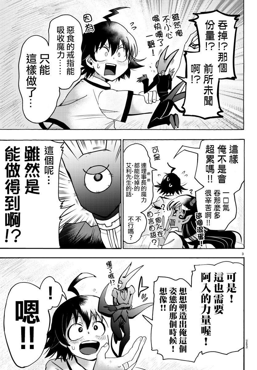 第86话