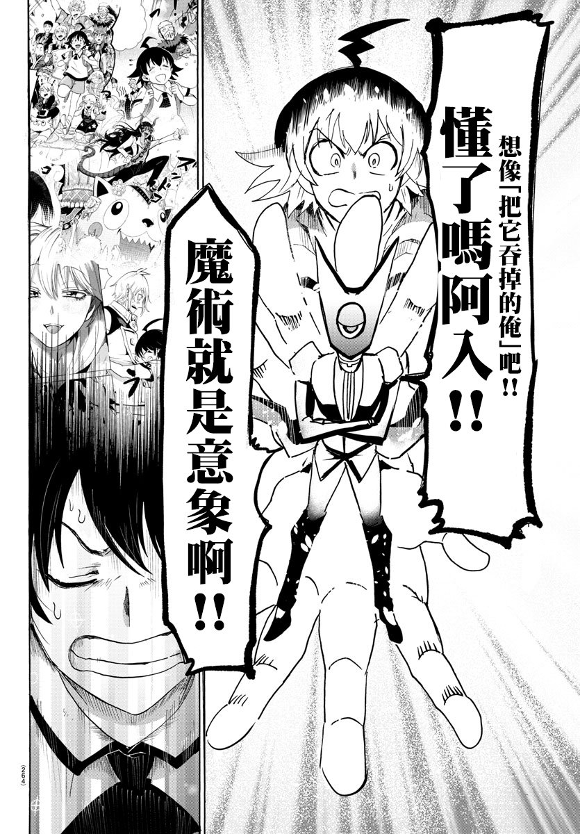 第86话