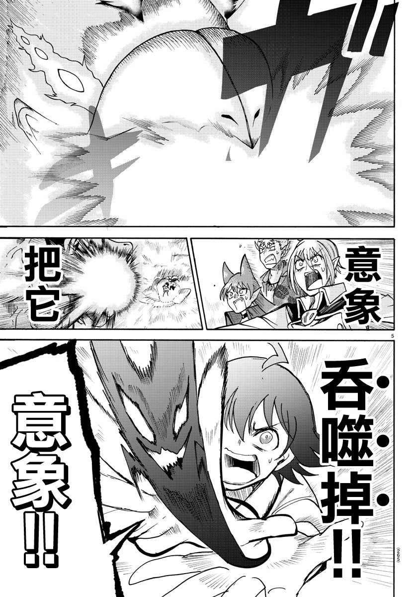 第86话
