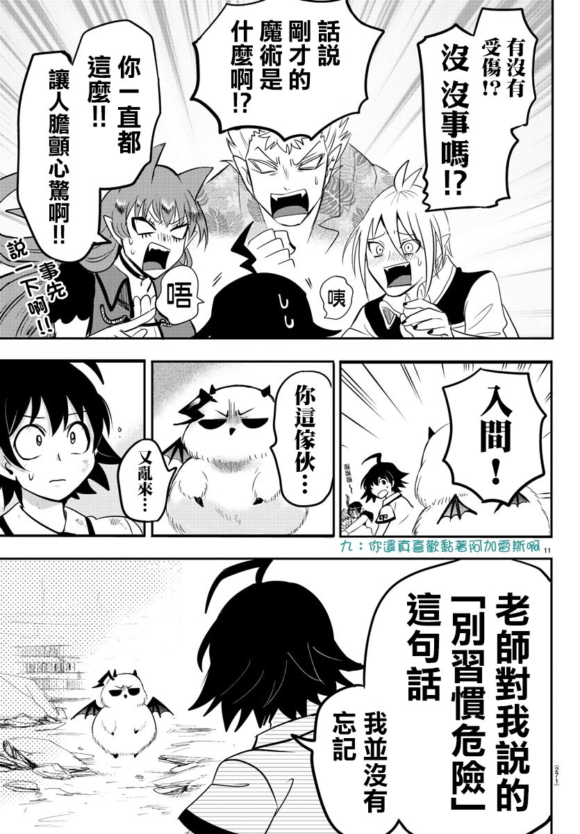 第86话