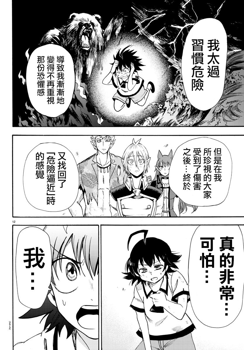 第86话