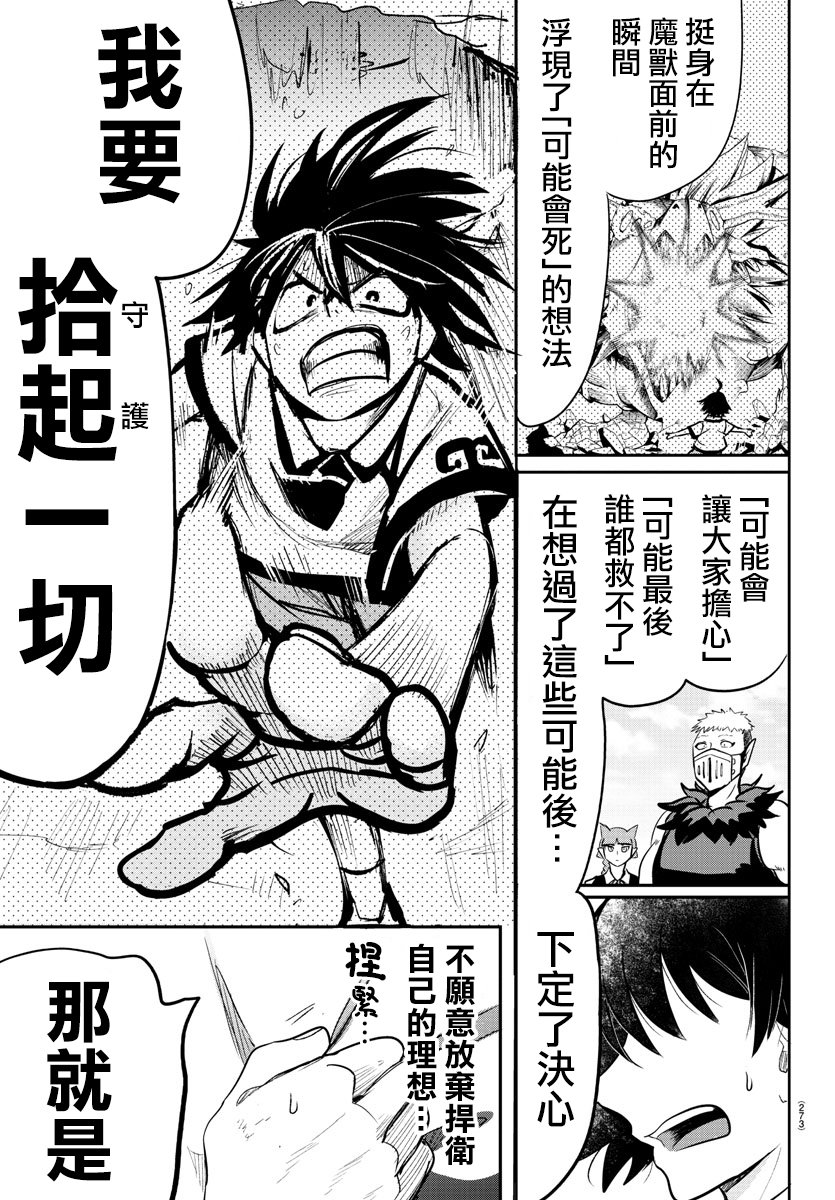 第86话