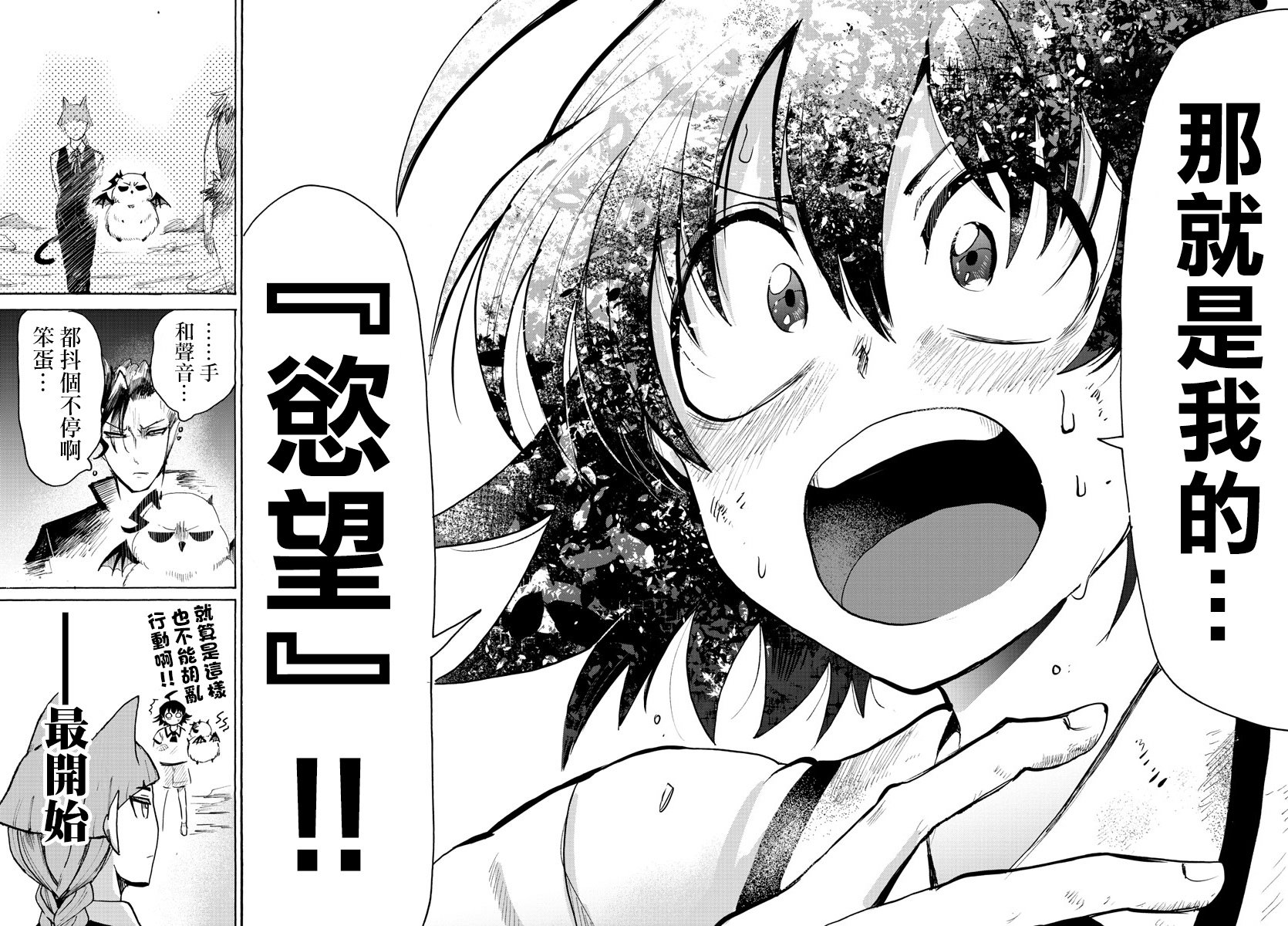 第86话