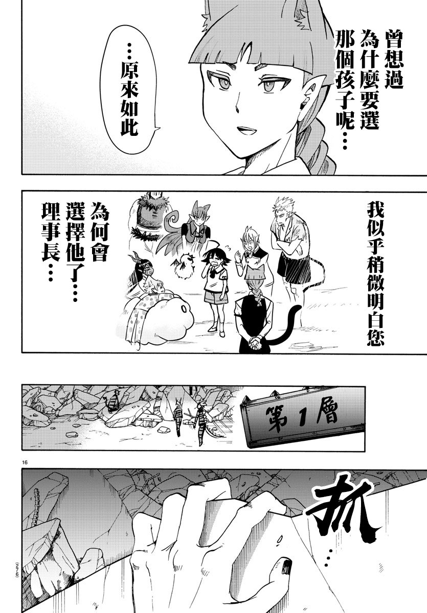 第86话