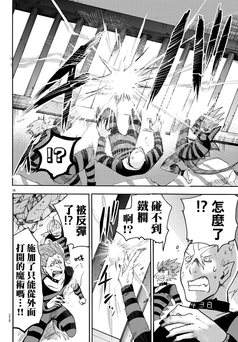 第86话
