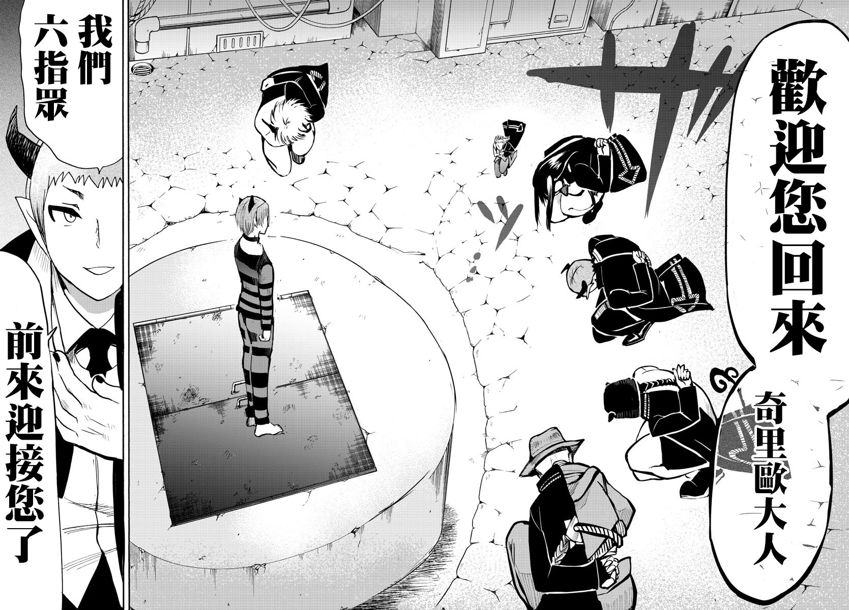 第86话