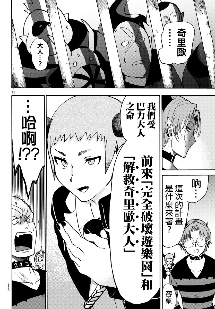 第86话