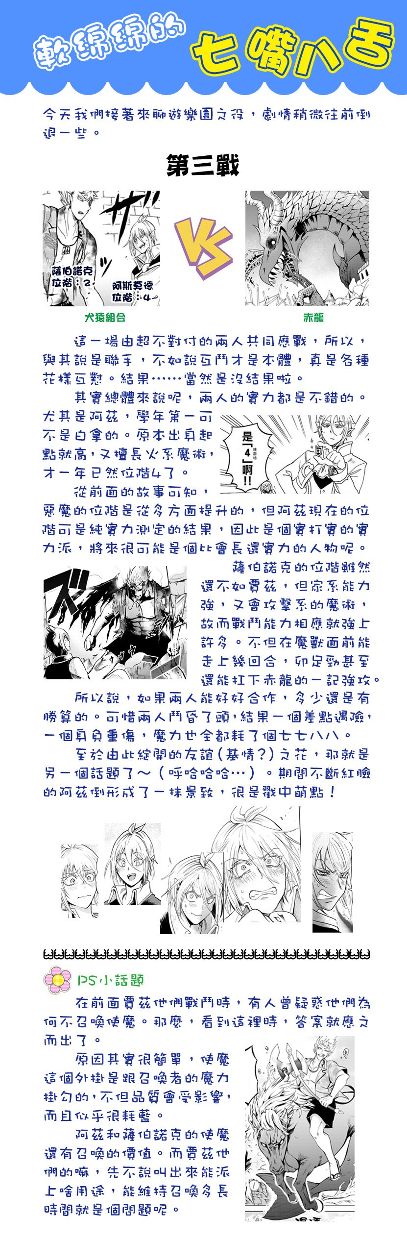 第86话