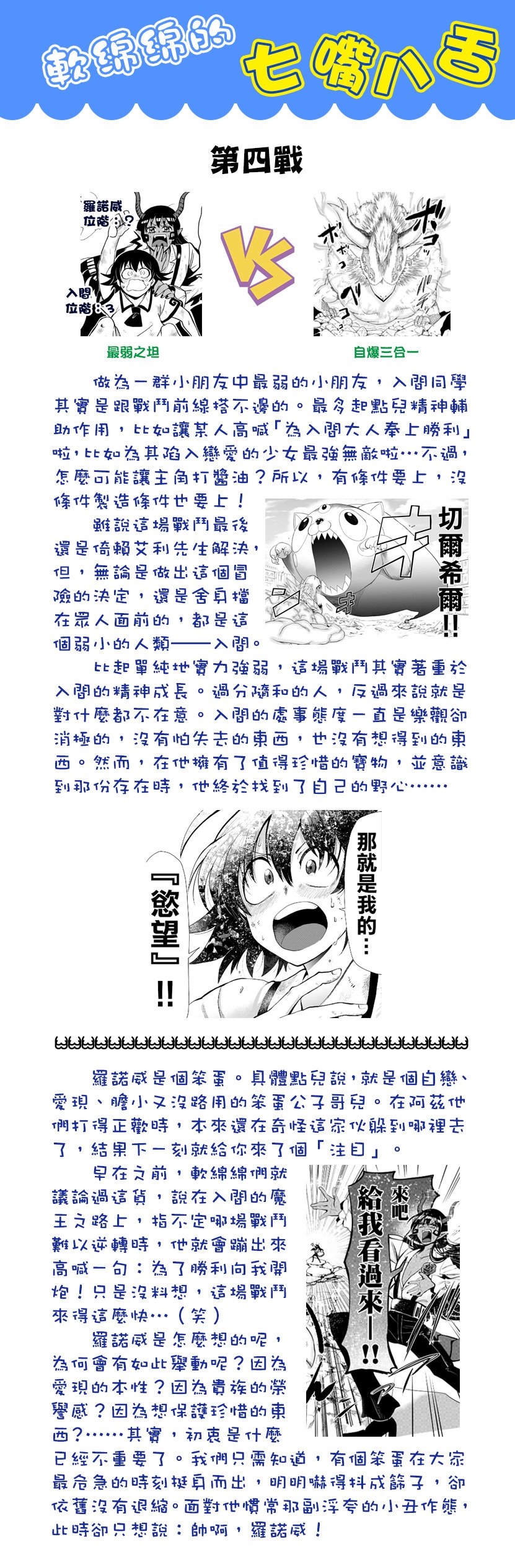 第86话